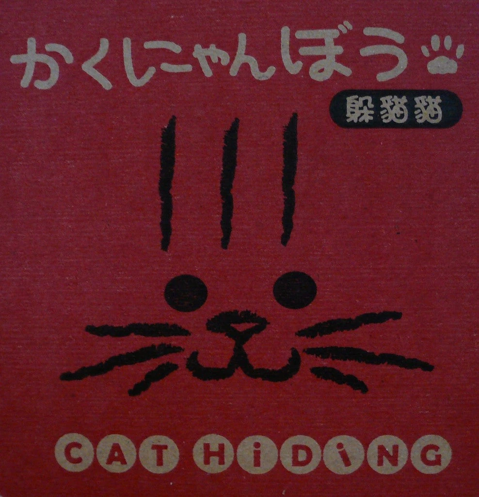 Big Fun Game Board Games Cat Hiding 1 Big Fun Game Board Games Cat Hiding