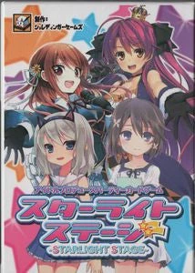 シュレディンガーゲームズ (Schrodinger Games) Starlight Stage 1 シュレディンガーゲームズ (Schrodinger Games) Starlight Stage