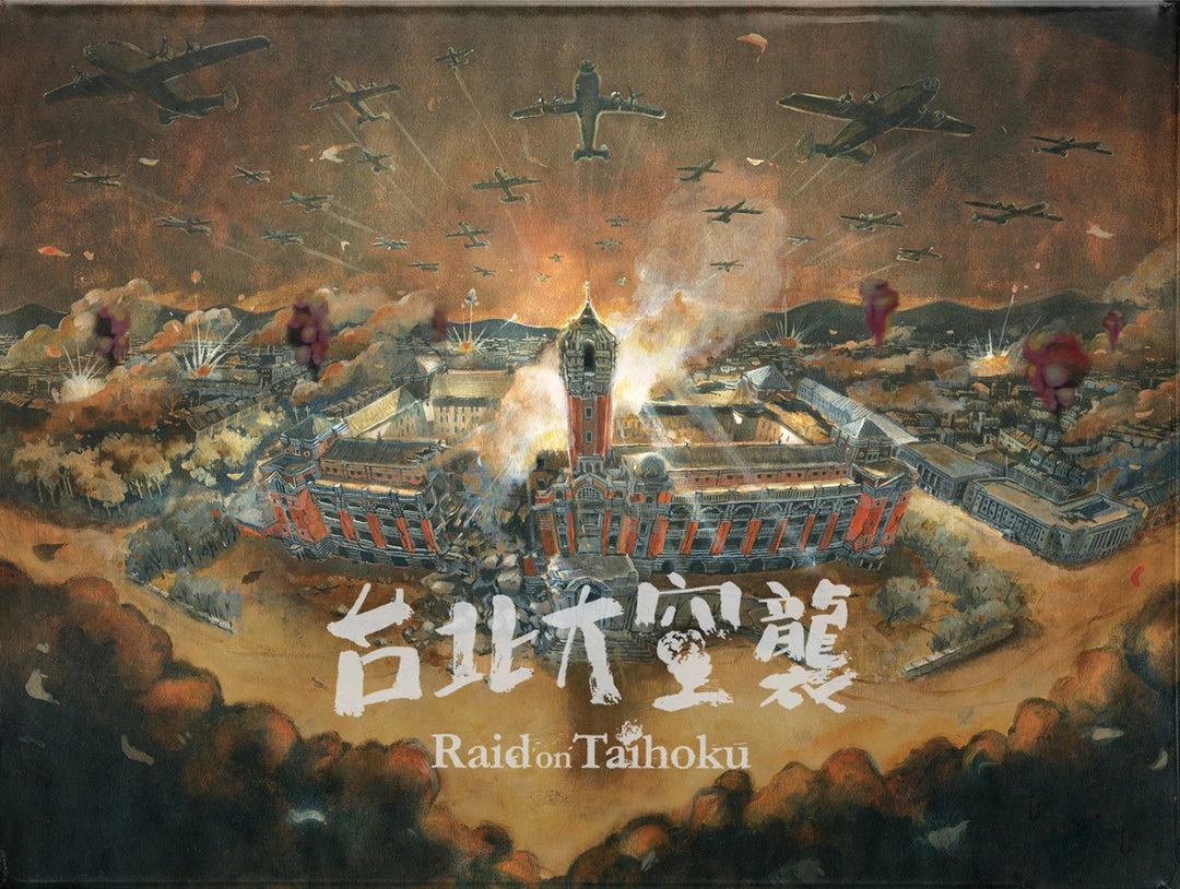 Mizo Raid On Taihoku 1 Mizo Raid On Taihoku