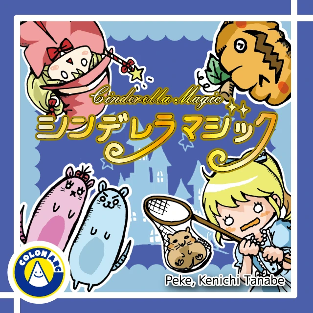 COLON ARC Cinderella Magic Board Games 1 COLON ARC Cinderella Magic Board Games