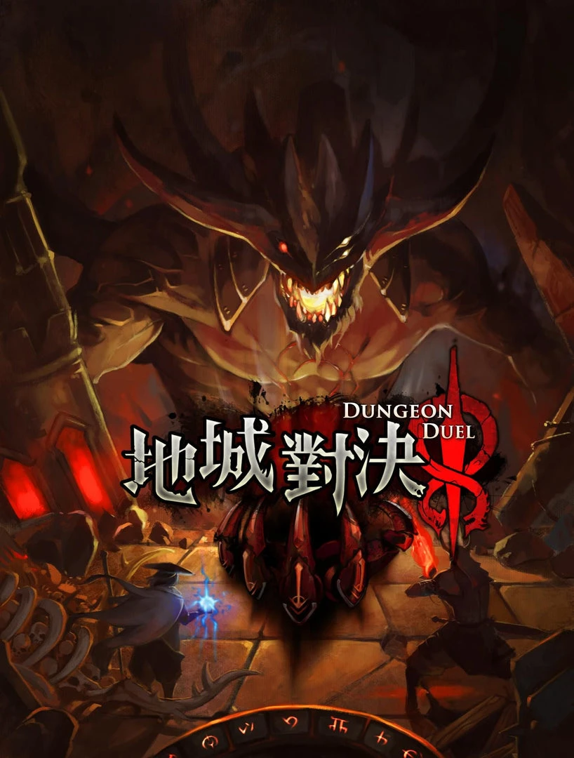 Good Game Studio Dungeon Duel (Import) Board Games 1 Good Game Studio Dungeon Duel (Import) Board Games