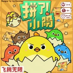 Activate Fight! Chicken