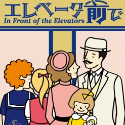 Saashi & Saashi In Front Of The Elevators (Import) Board Games